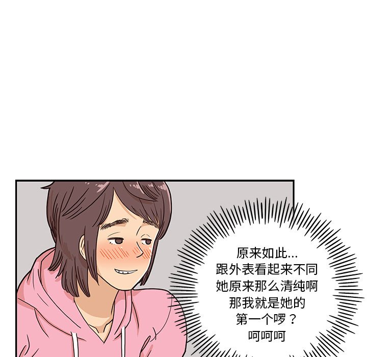 第7话 第 34 页