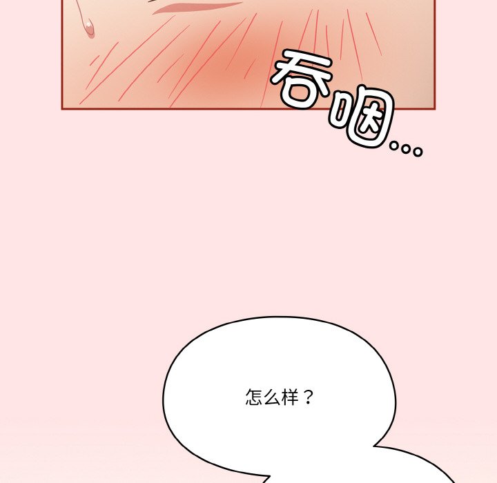 第9话 第 120 页