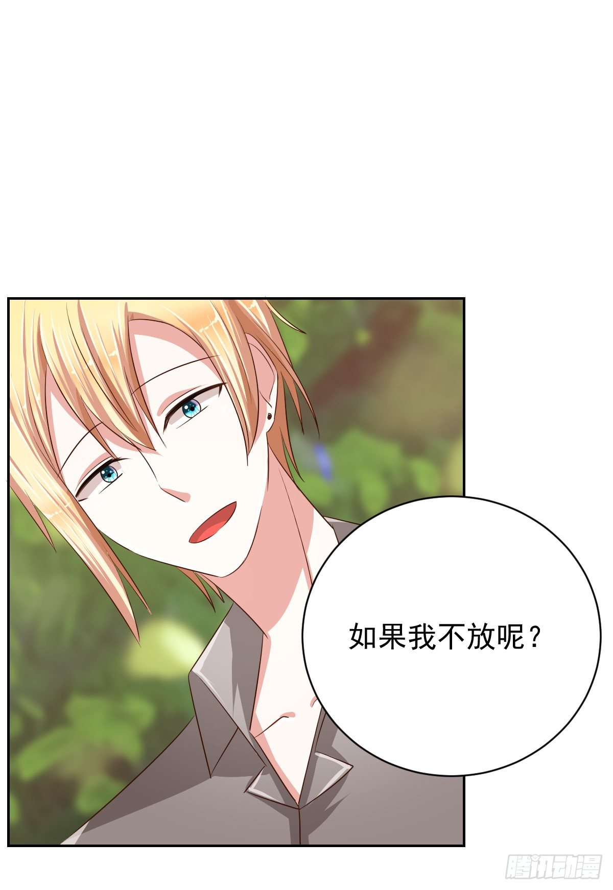 第十三话 第 15 页
