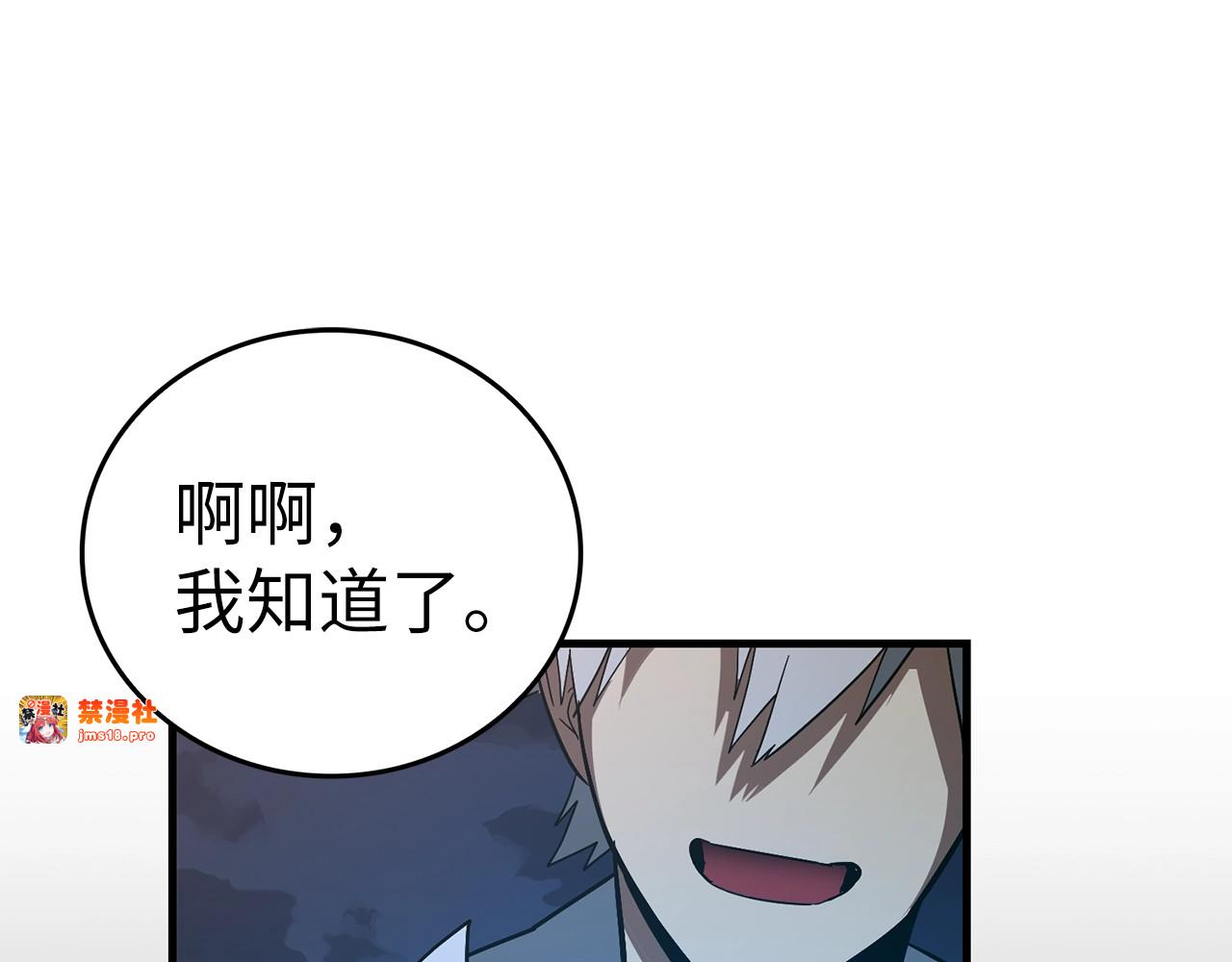 第48话 剑术奇才 第 101 页