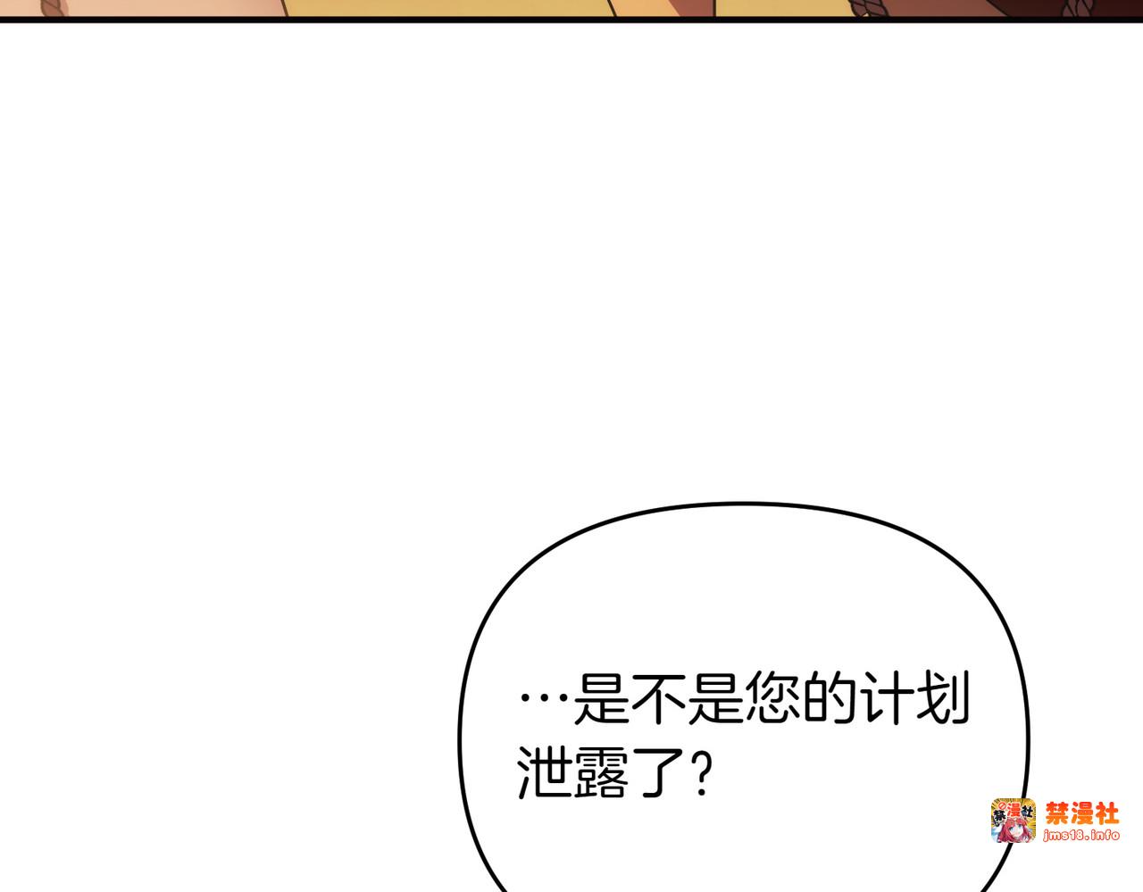 第62话 关闭后宫 第 107 页