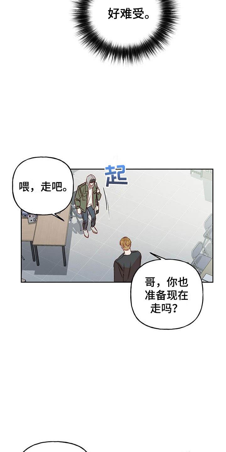 第20话 老套 第 12 页
