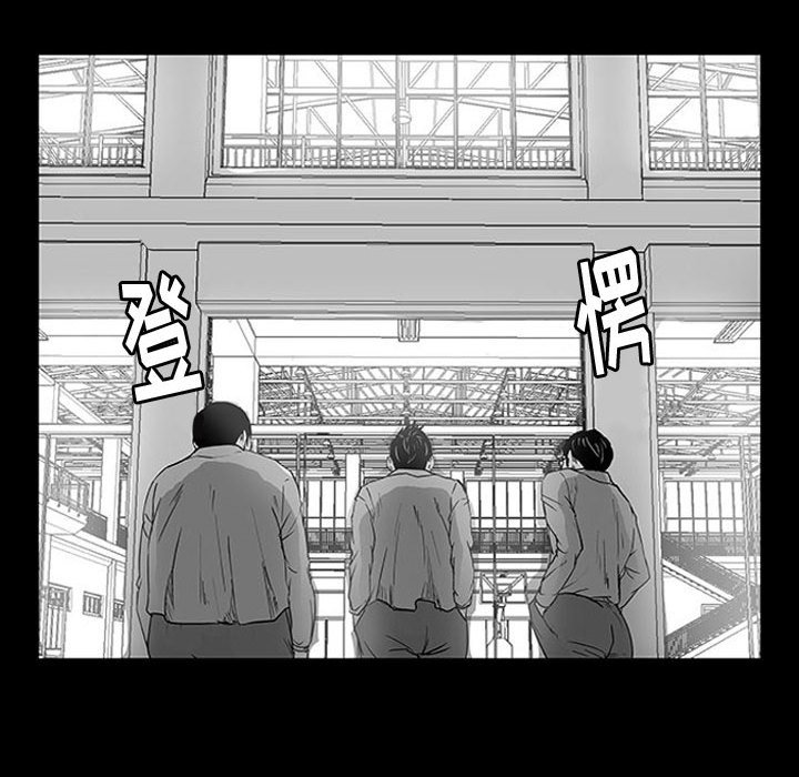 第10话 第 77 页
