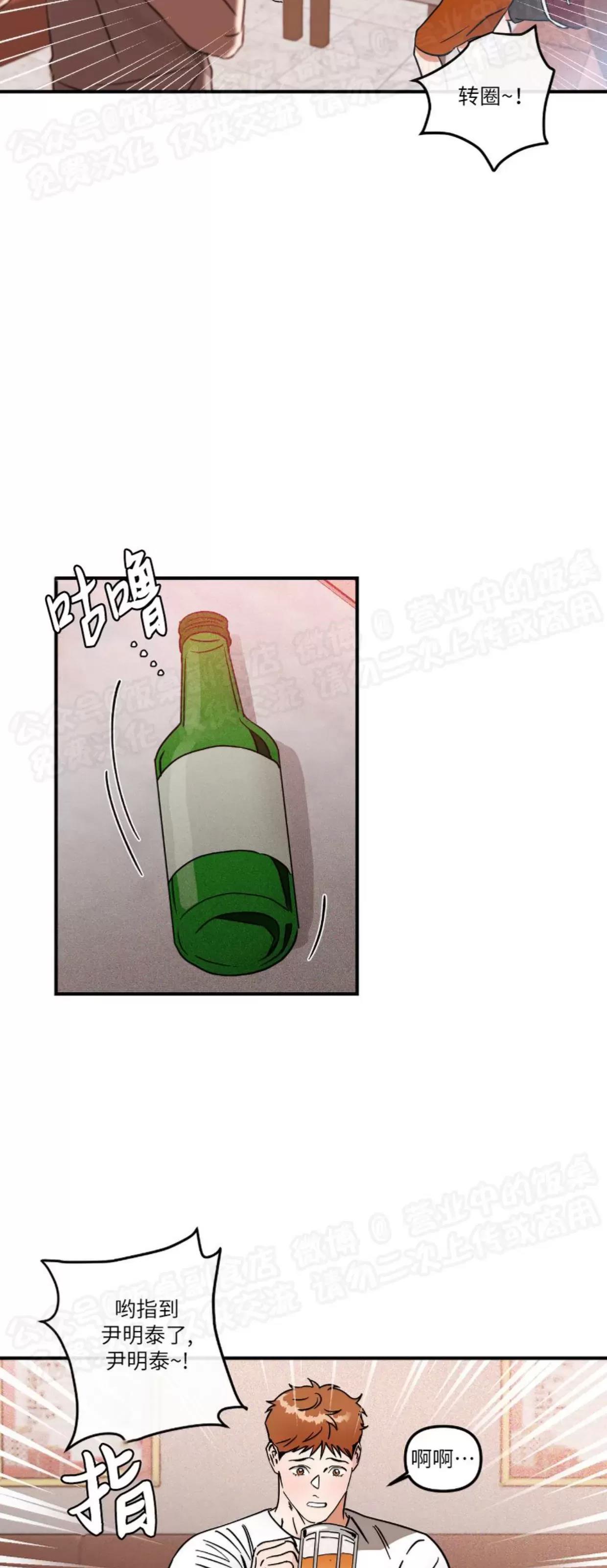 第01话 第 29 页