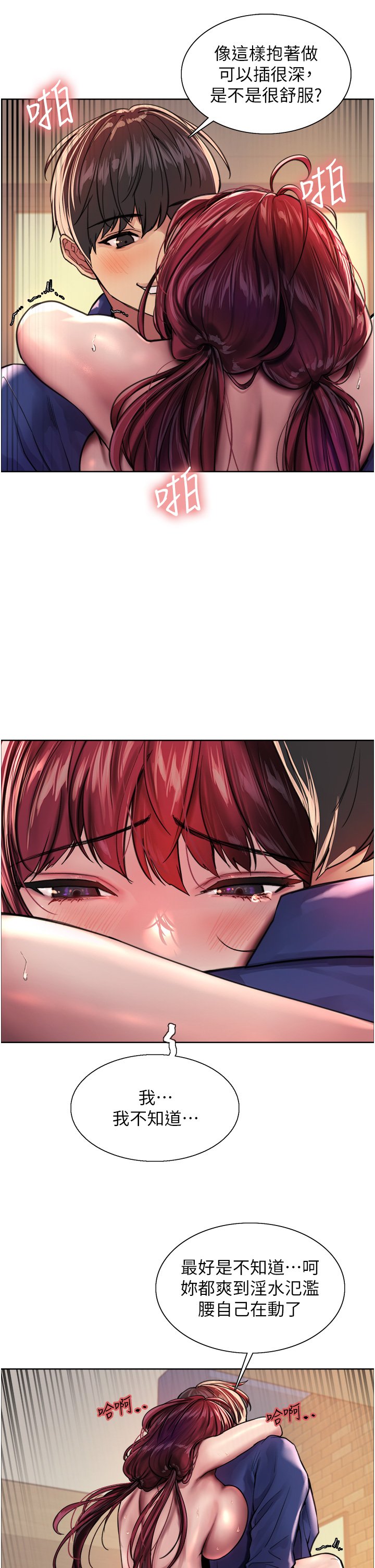 第36话 - 爽到喷尿的小母狗 第 32 页