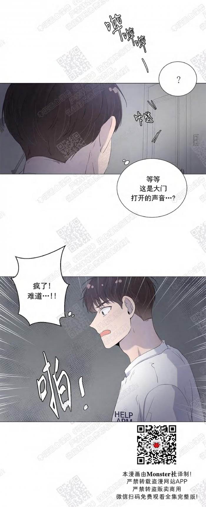 第31话 第 21 页