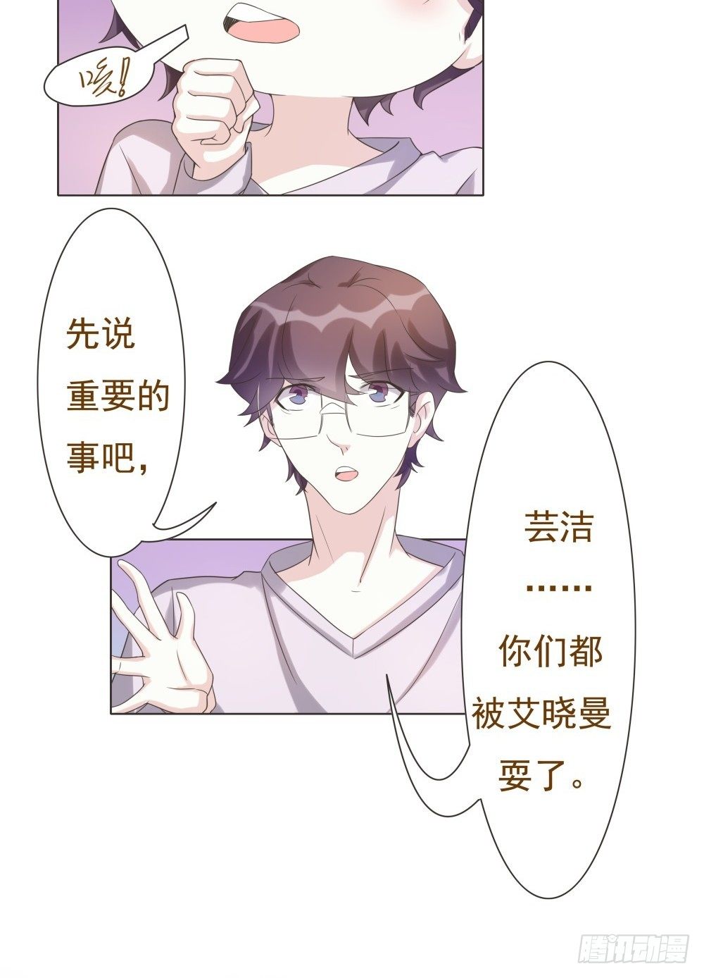 第38话 第 11 页