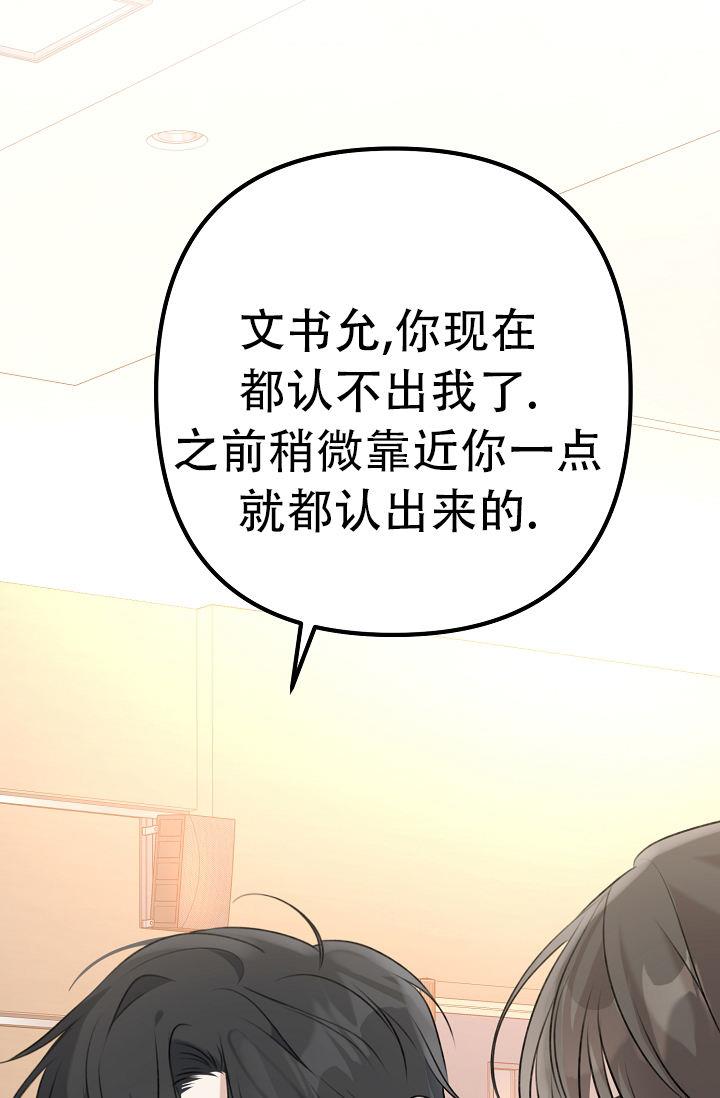 第10话 让给我 第 55 页