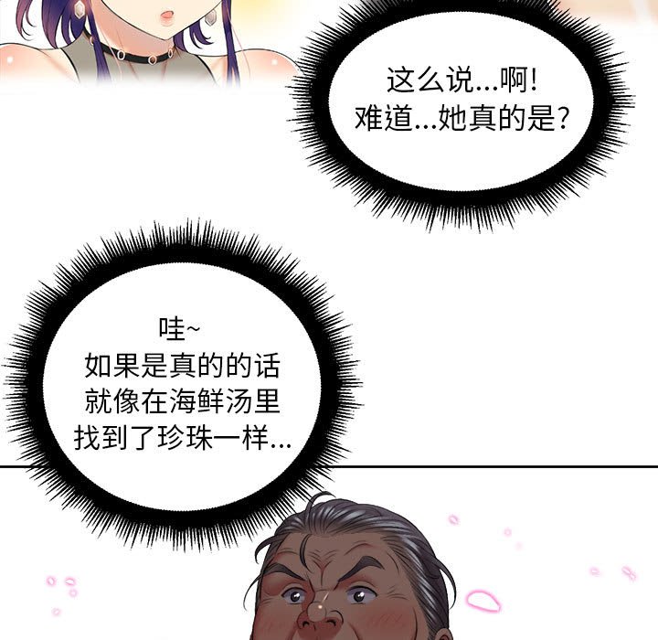 第22话 第 17 页