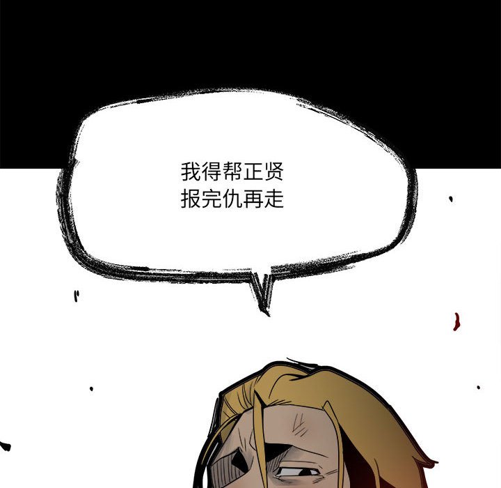 第49话 第 46 页