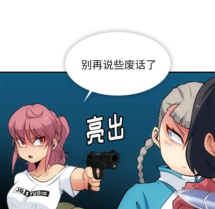 第14话 第 32 页