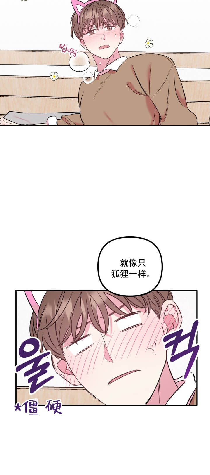 第14话 第14话 第 10 页