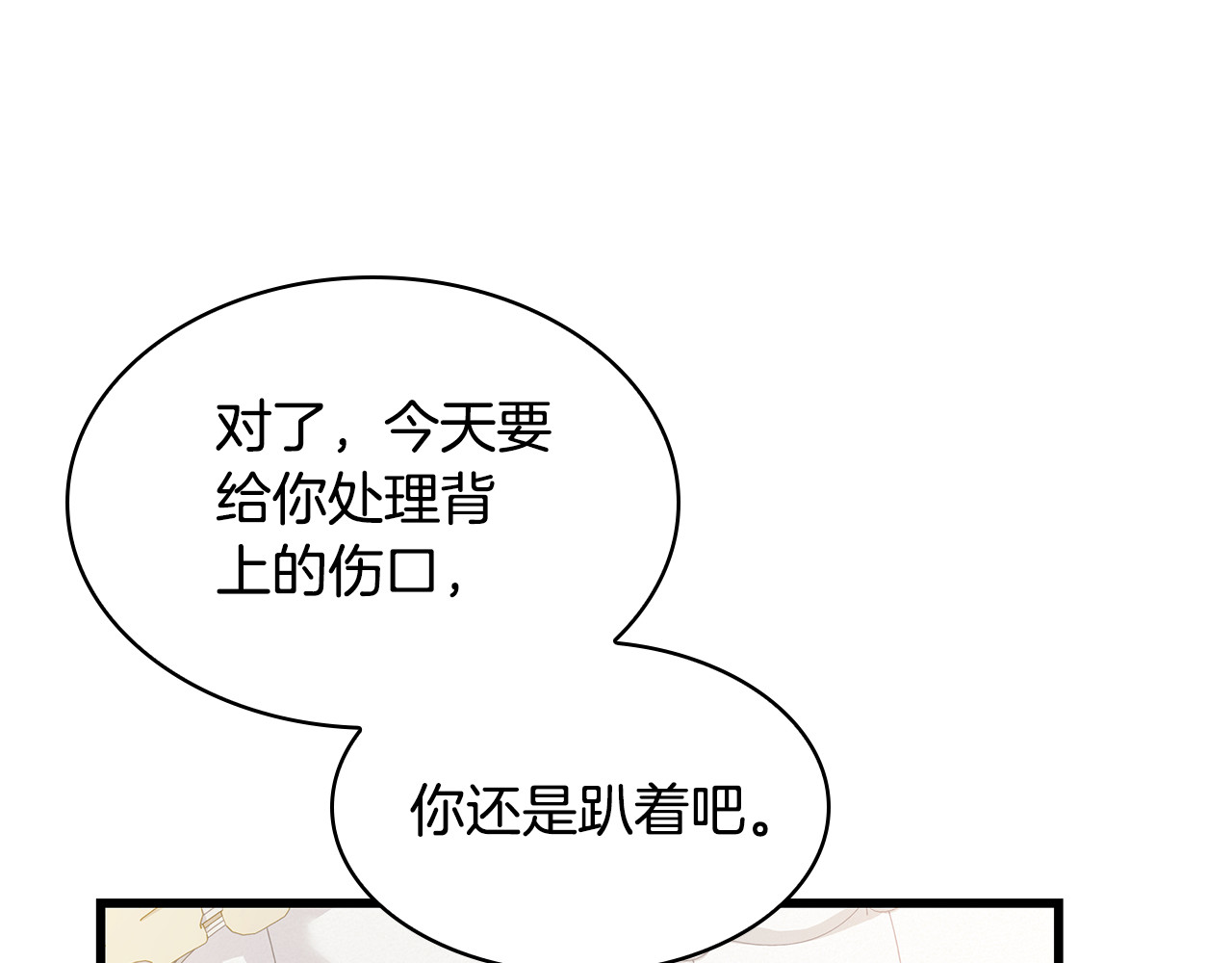 第7话 夸夸小狗 第 182 页