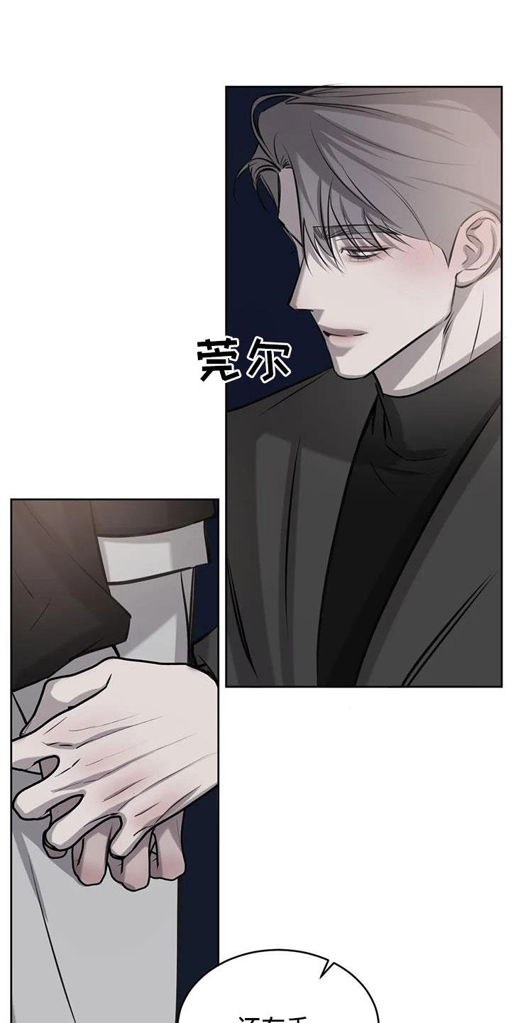 第58话 我喜欢你 第 11 页