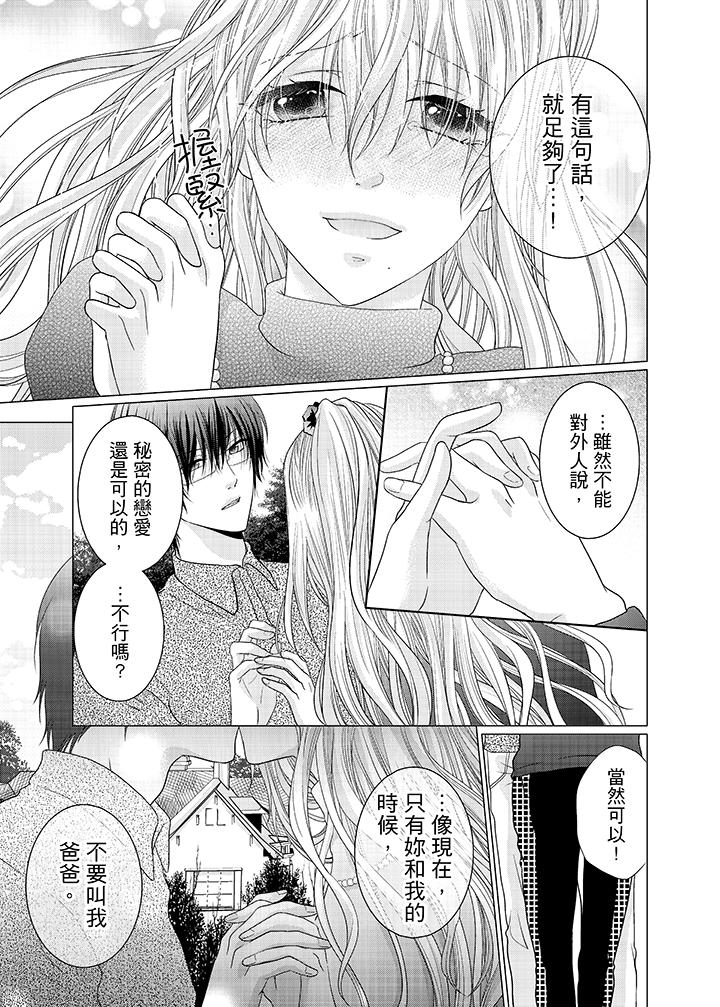 第7话 第 12 页