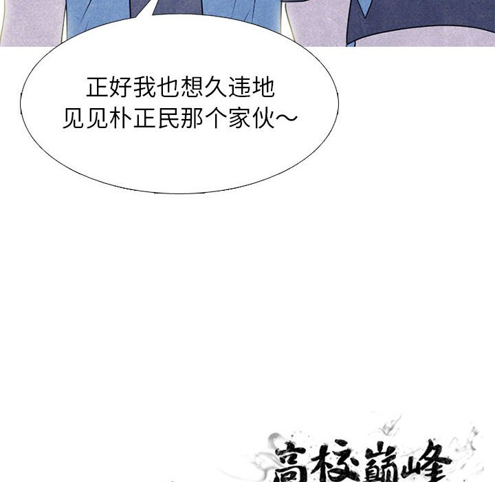 第276话 第 142 页