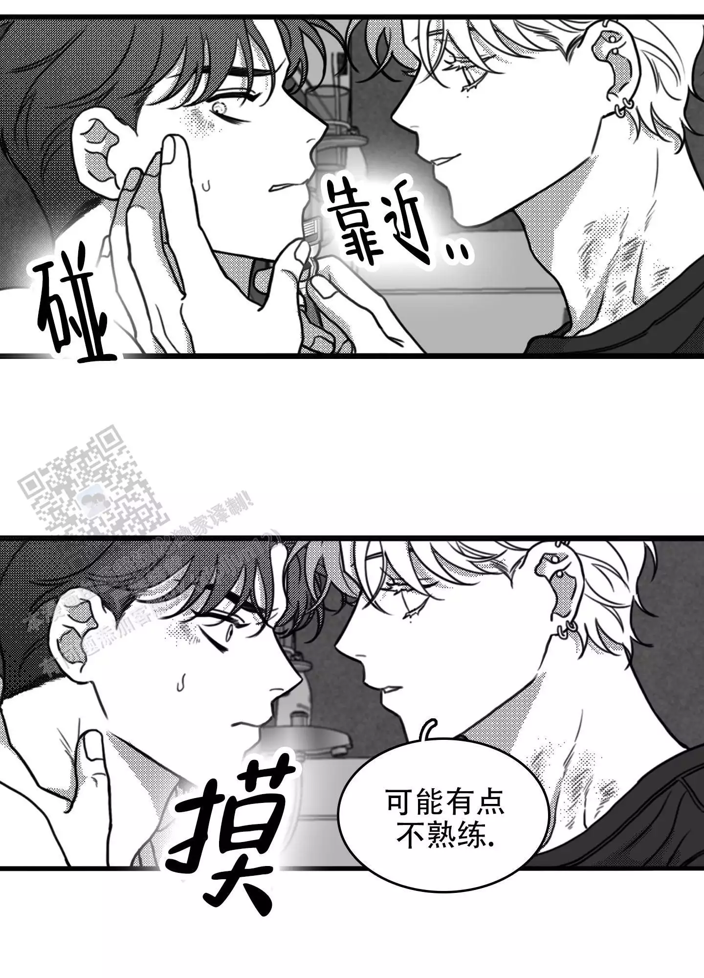 第13话 刮胡须 第 23 页