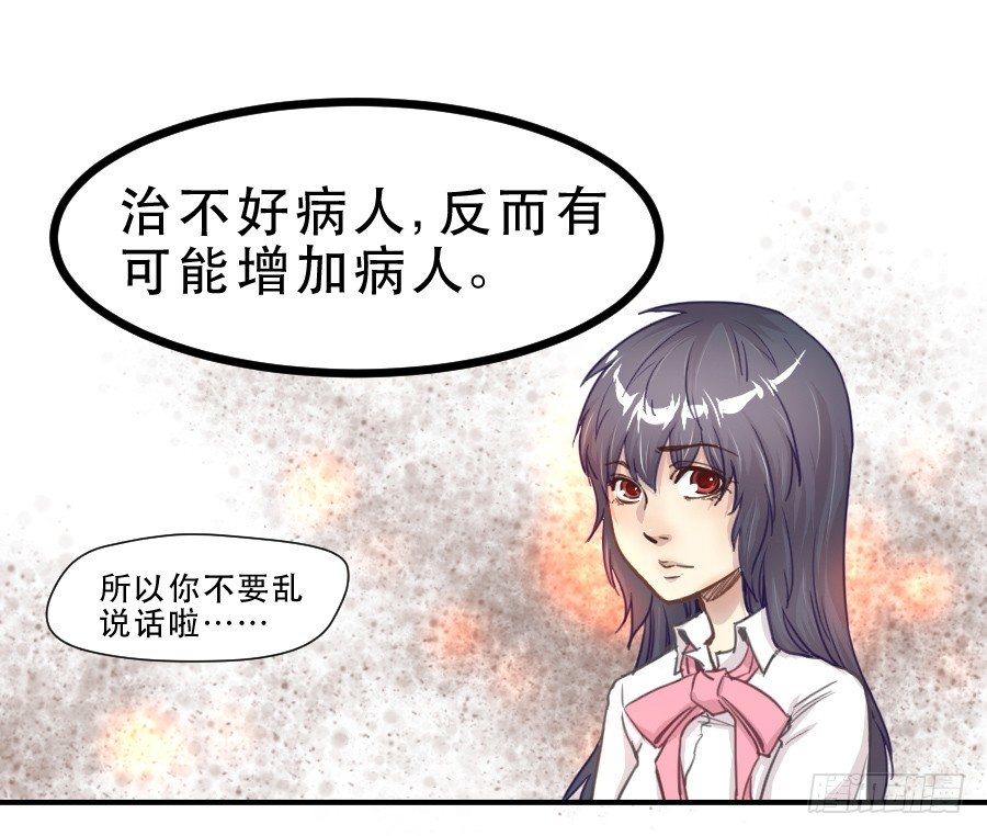 如此不甘心 第 21 页