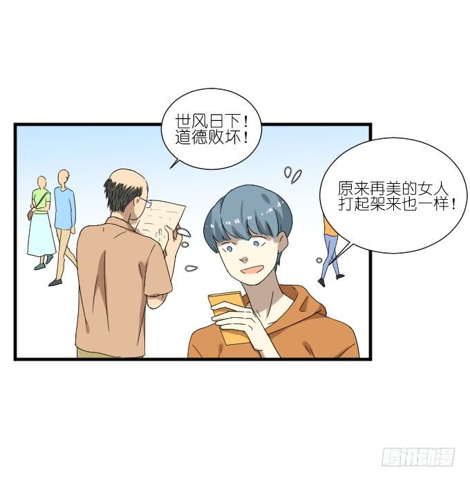 第二季16 第 4 页