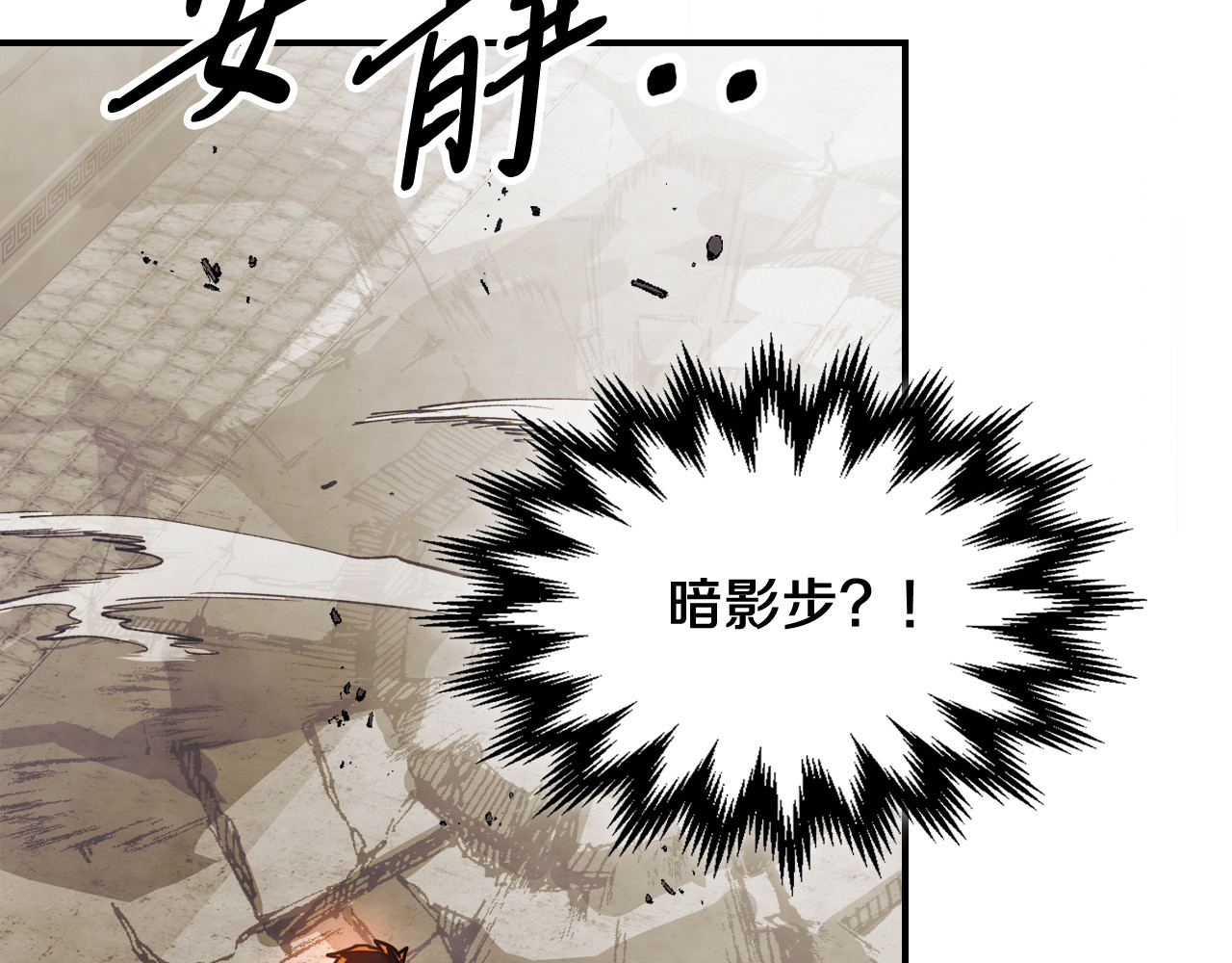 第74话 秒杀 第 20 页
