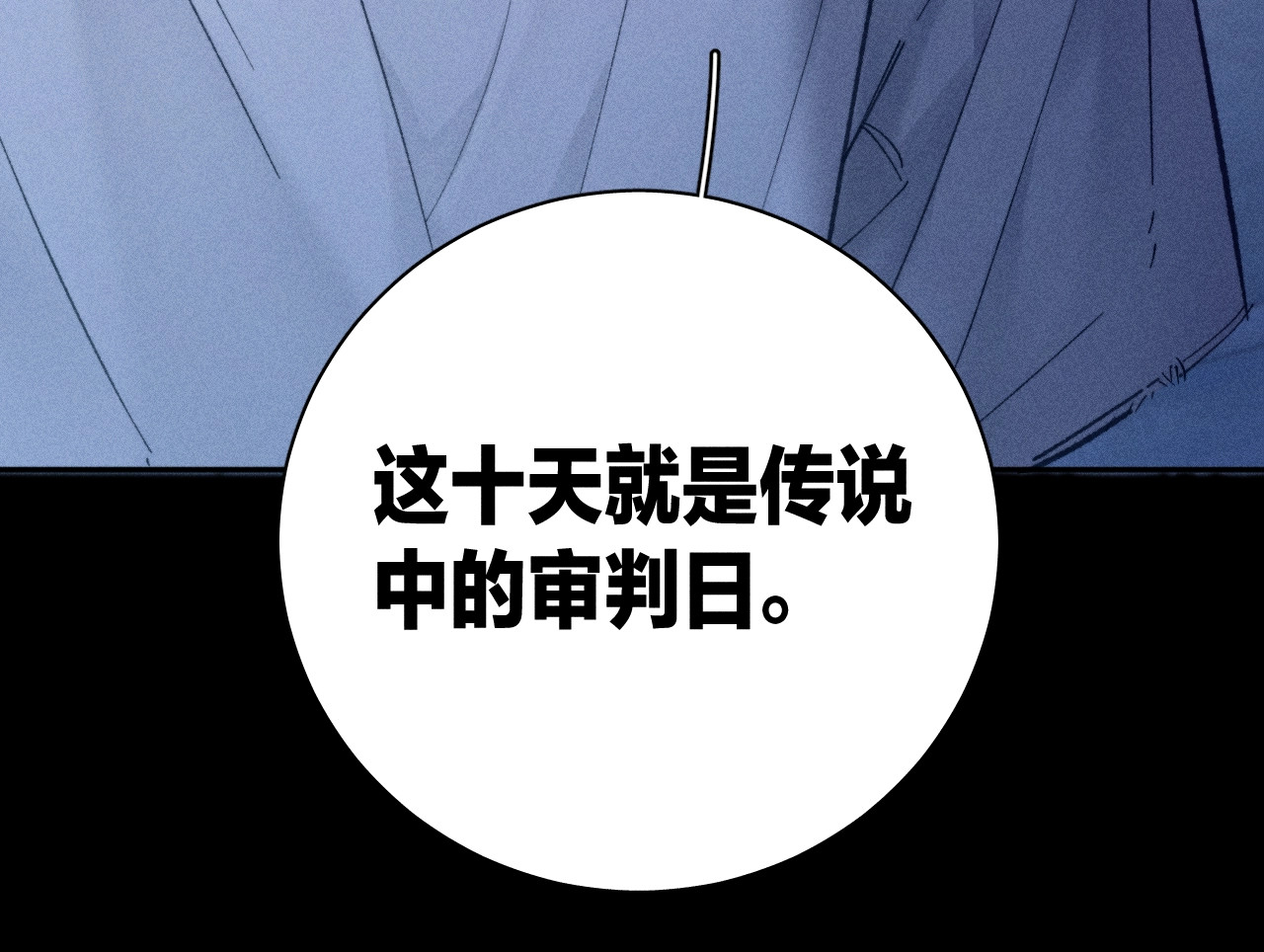 第32话 审判日 第 116 页