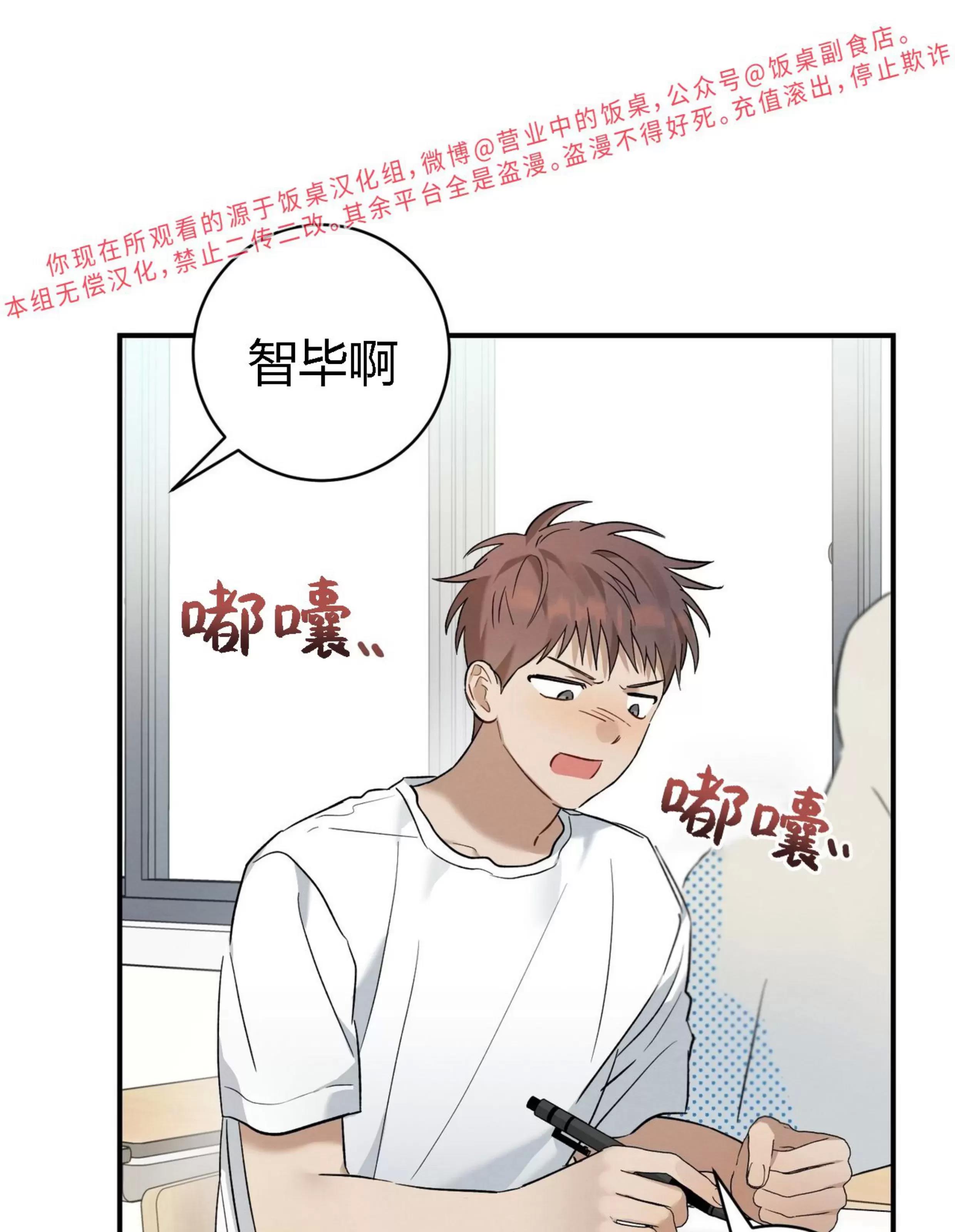 第11话 第 11 页