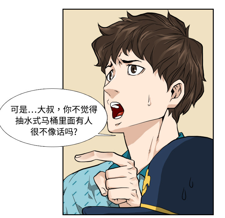 第3话 第 14 页