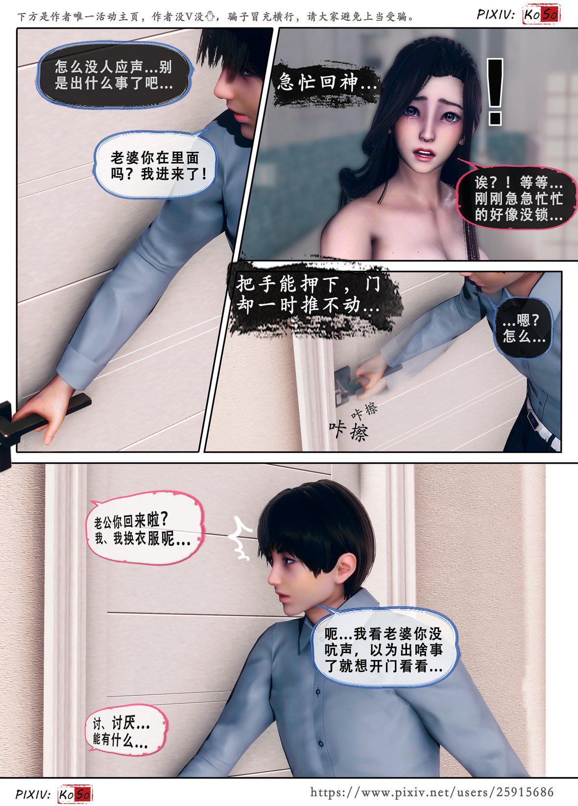 [KOSO] 天伦 - 苏婀晴篇 3 第 15 页