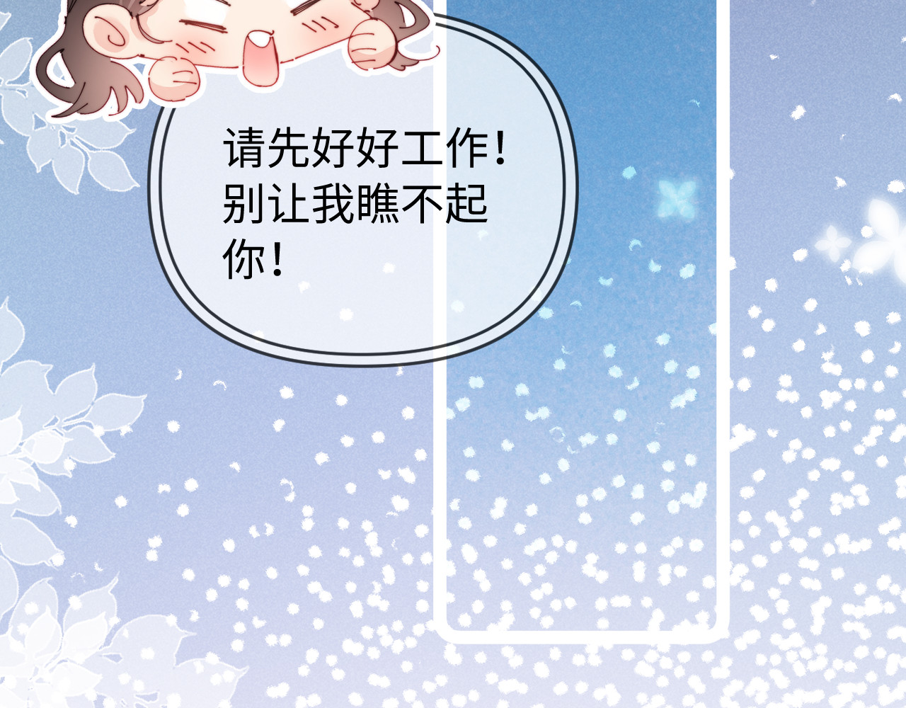 第82话 我爱你 第 86 页