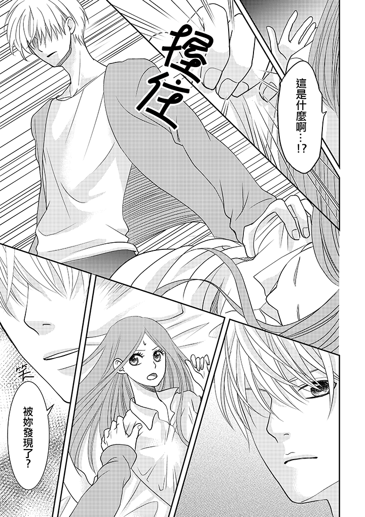 第5话 第 4 页