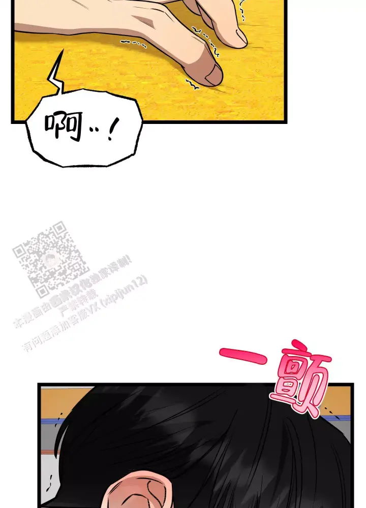 第11话 疼 第 7 页