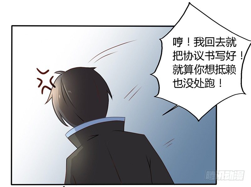 022 为他生气不值得 第 8 页