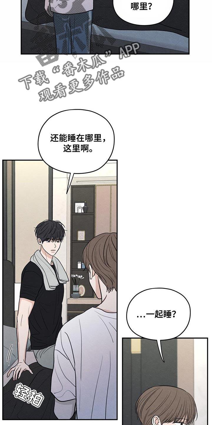 第100话 【第二季】奇怪的人 第 8 页