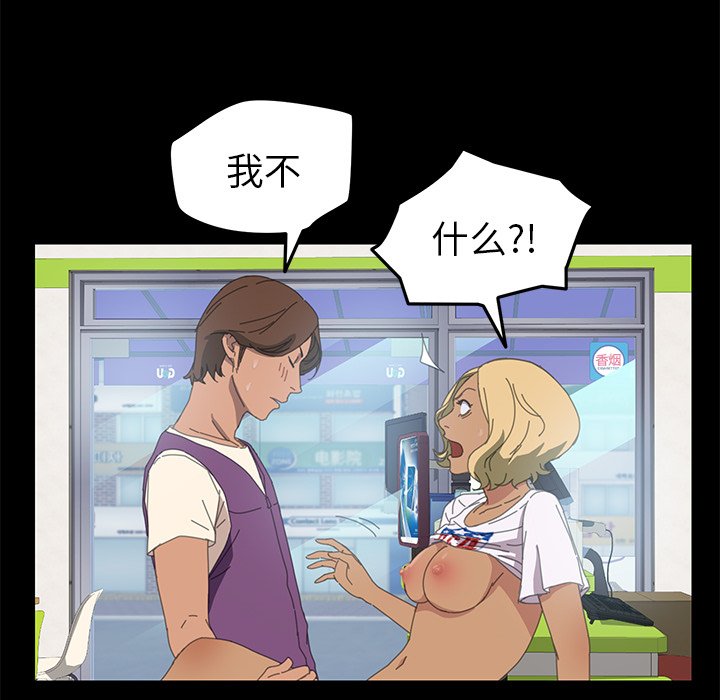 第8话 第 94 页