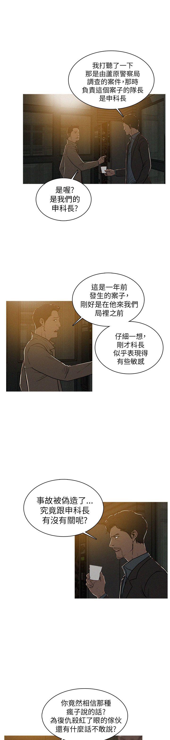 第18话 第 19 页