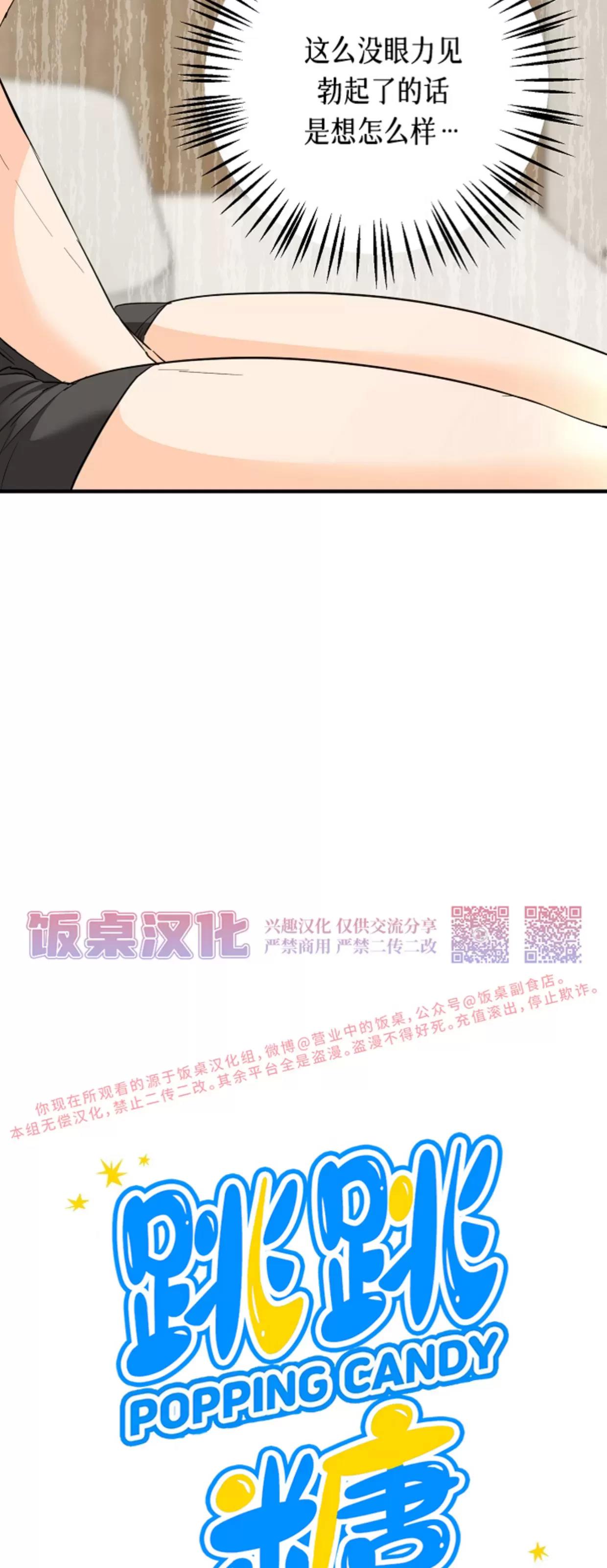 第28话 第 21 页