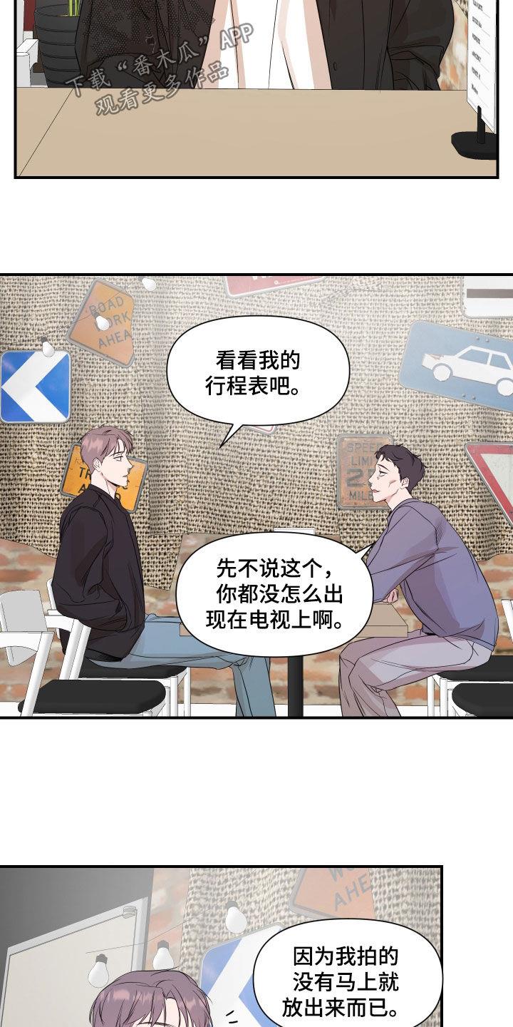 第70话 心意 第 14 页