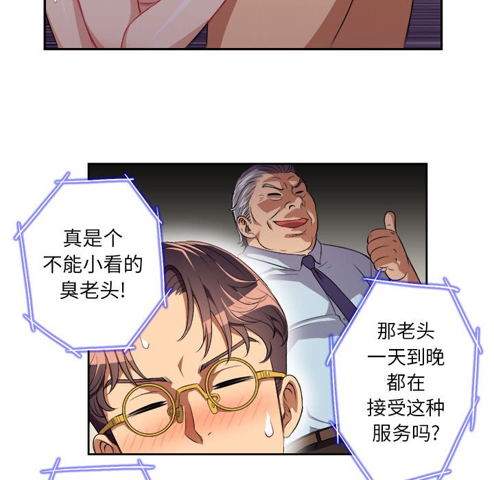 第27话 第 53 页