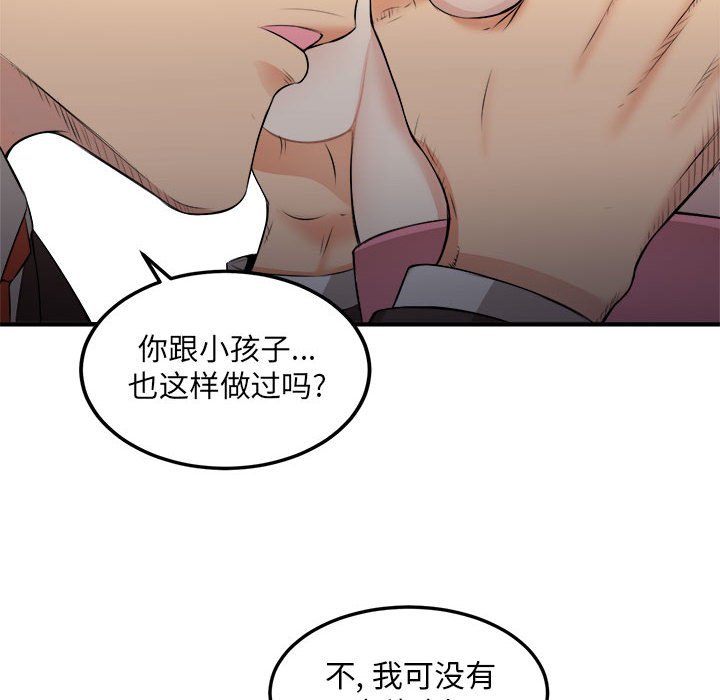 第8话 第 61 页