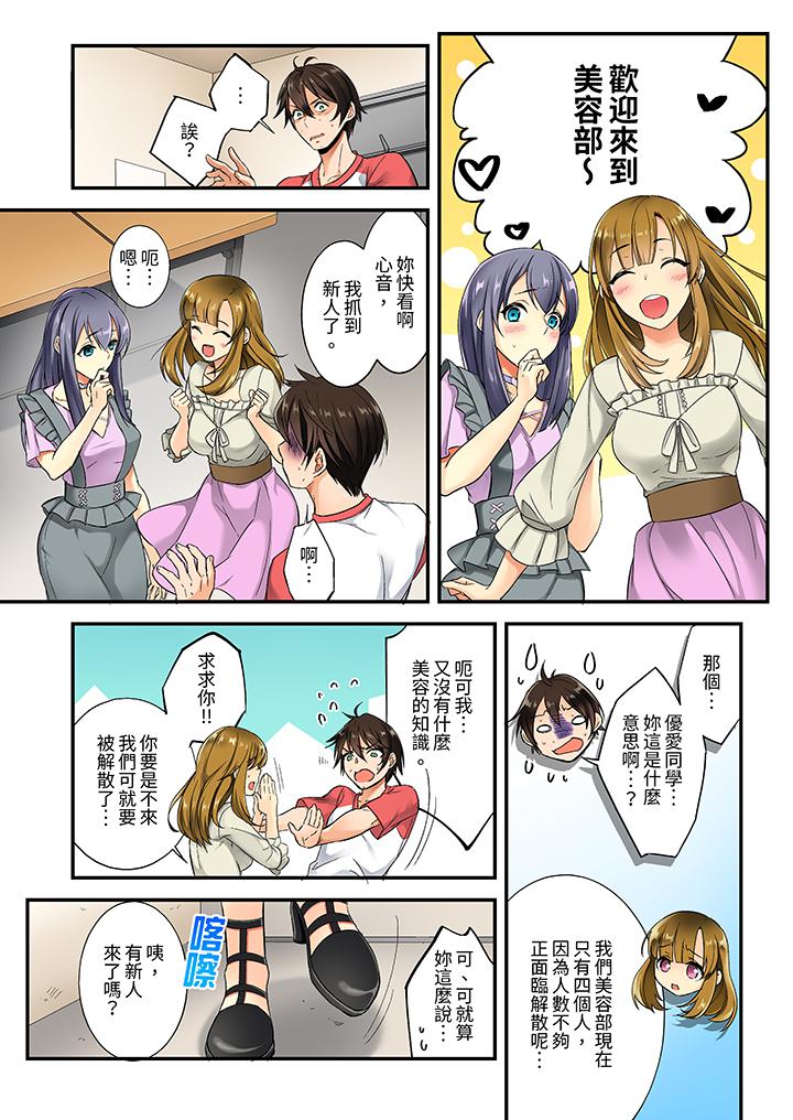 第1话 第 3 页