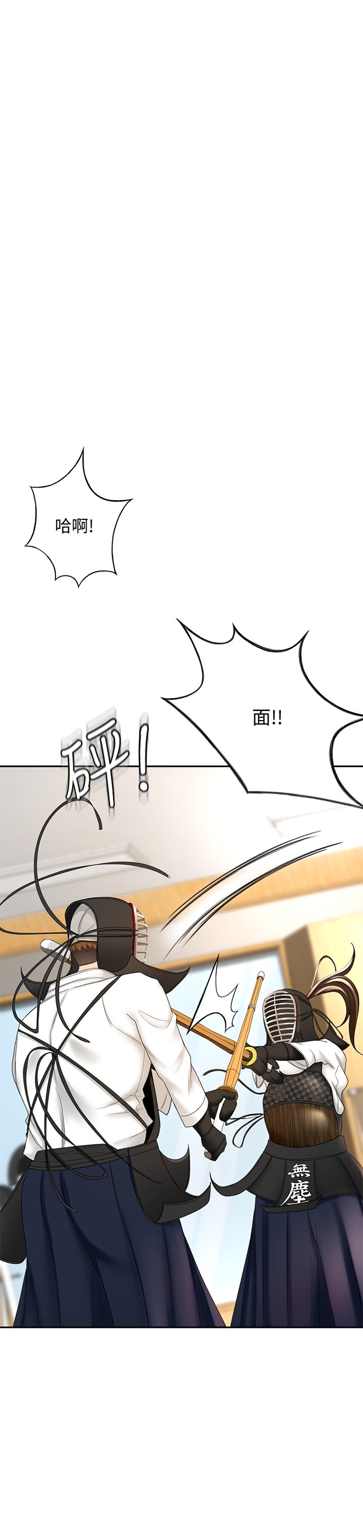 第8话 - 用身体学习的淫乱授课 第 23 页