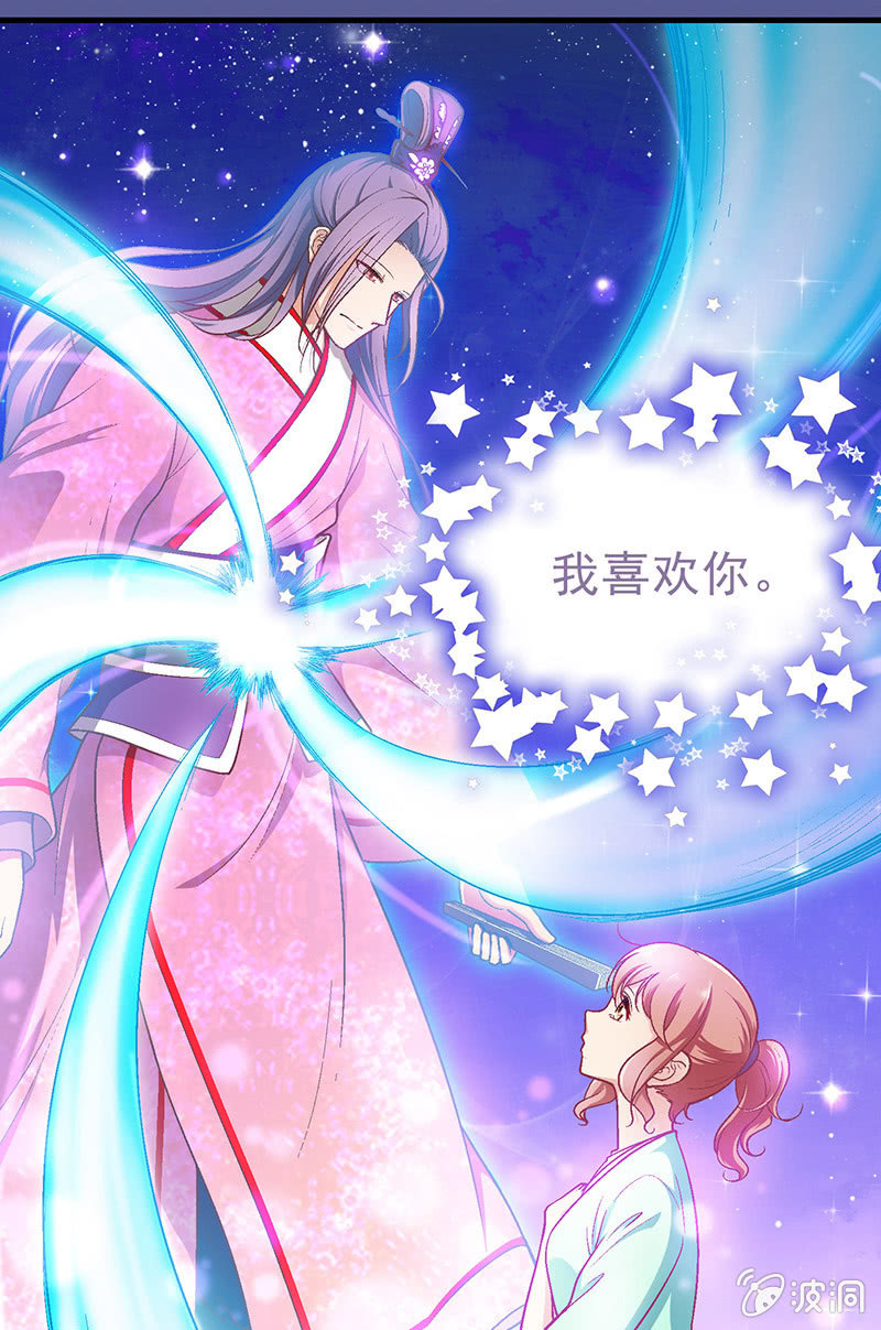 第三十九回 第 23 页