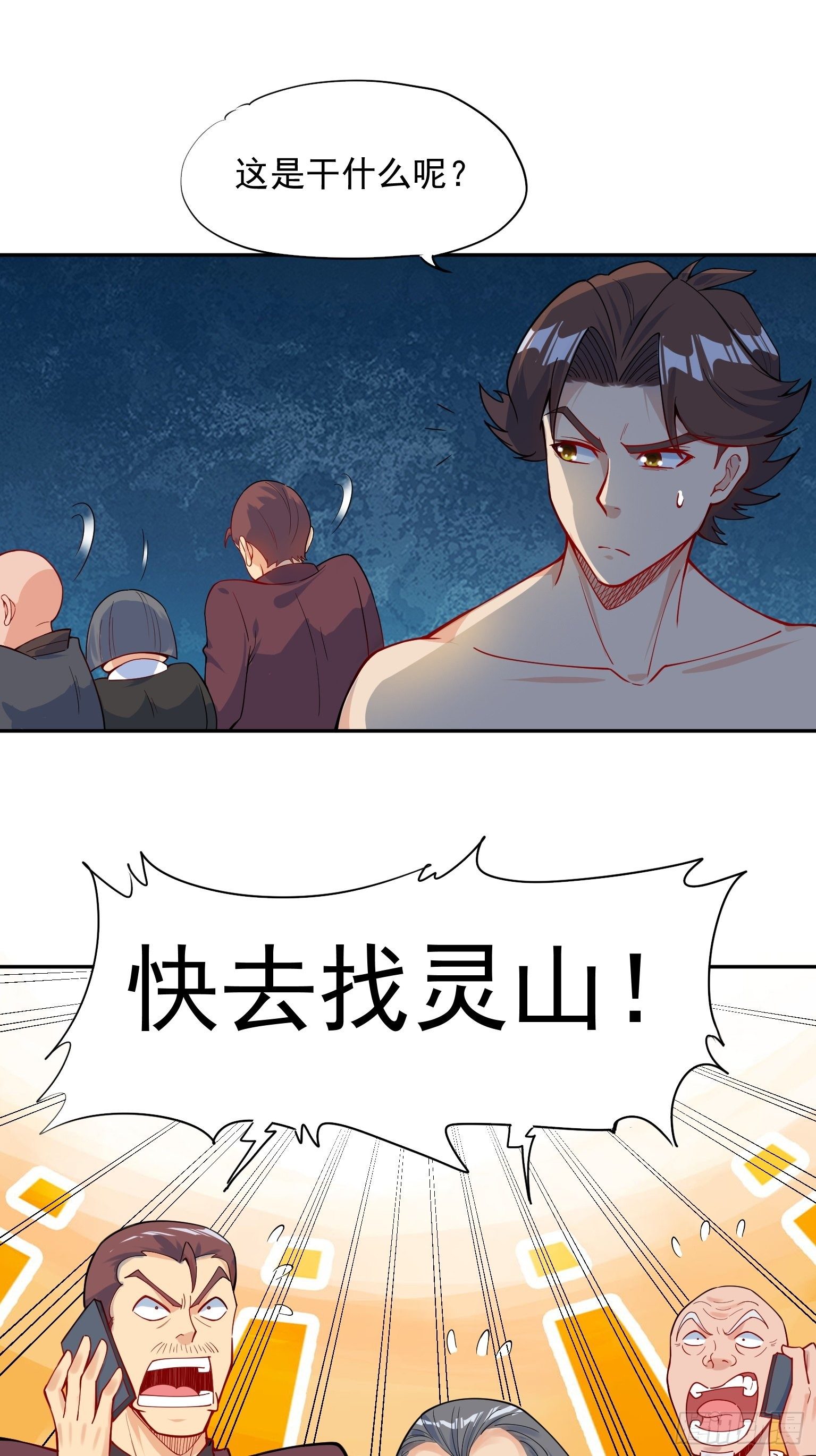 60 赐你灵山 第 21 页