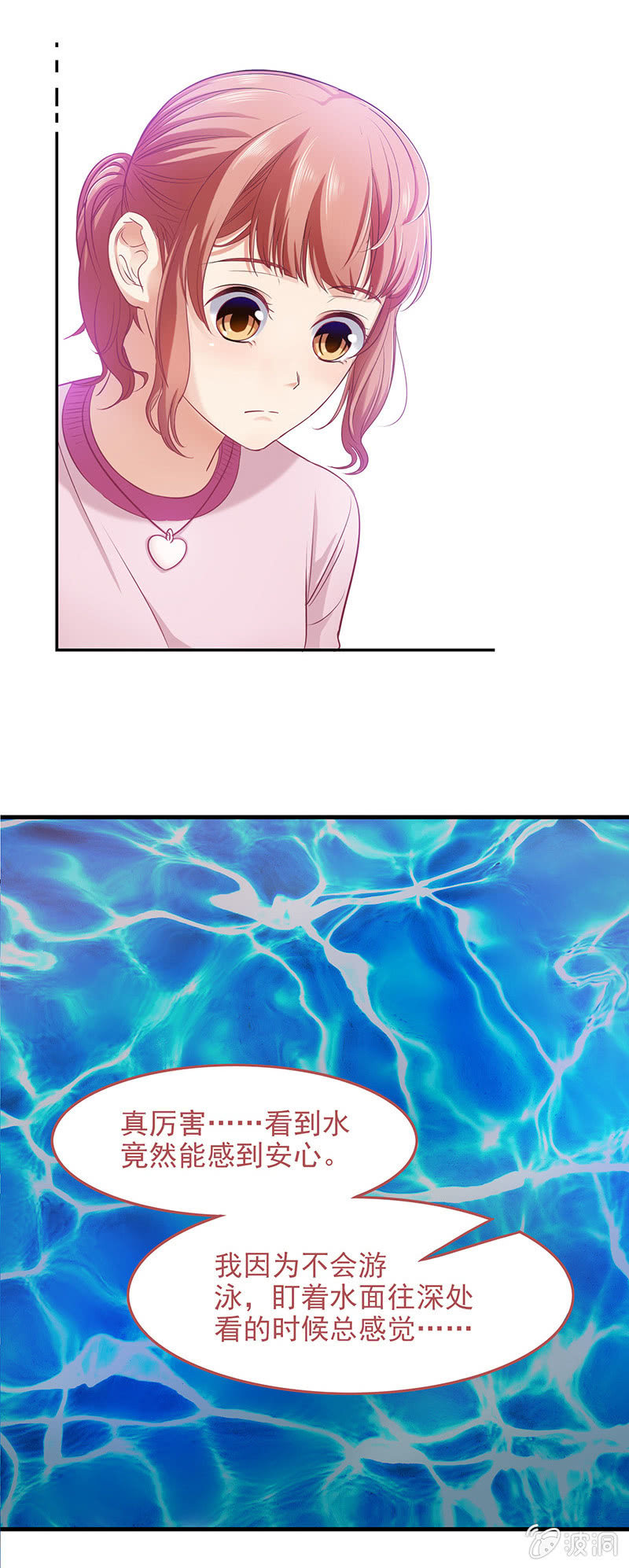 第四十六话 第 16 页