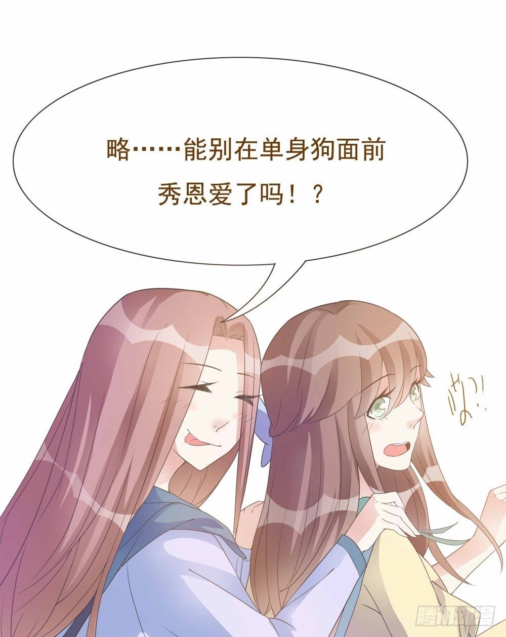 第31话 第 21 页