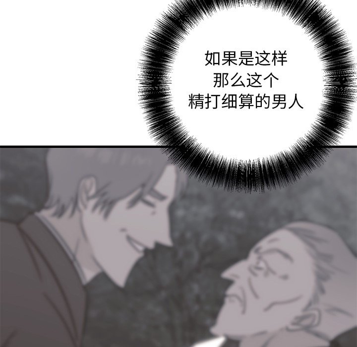 第39话 第 33 页