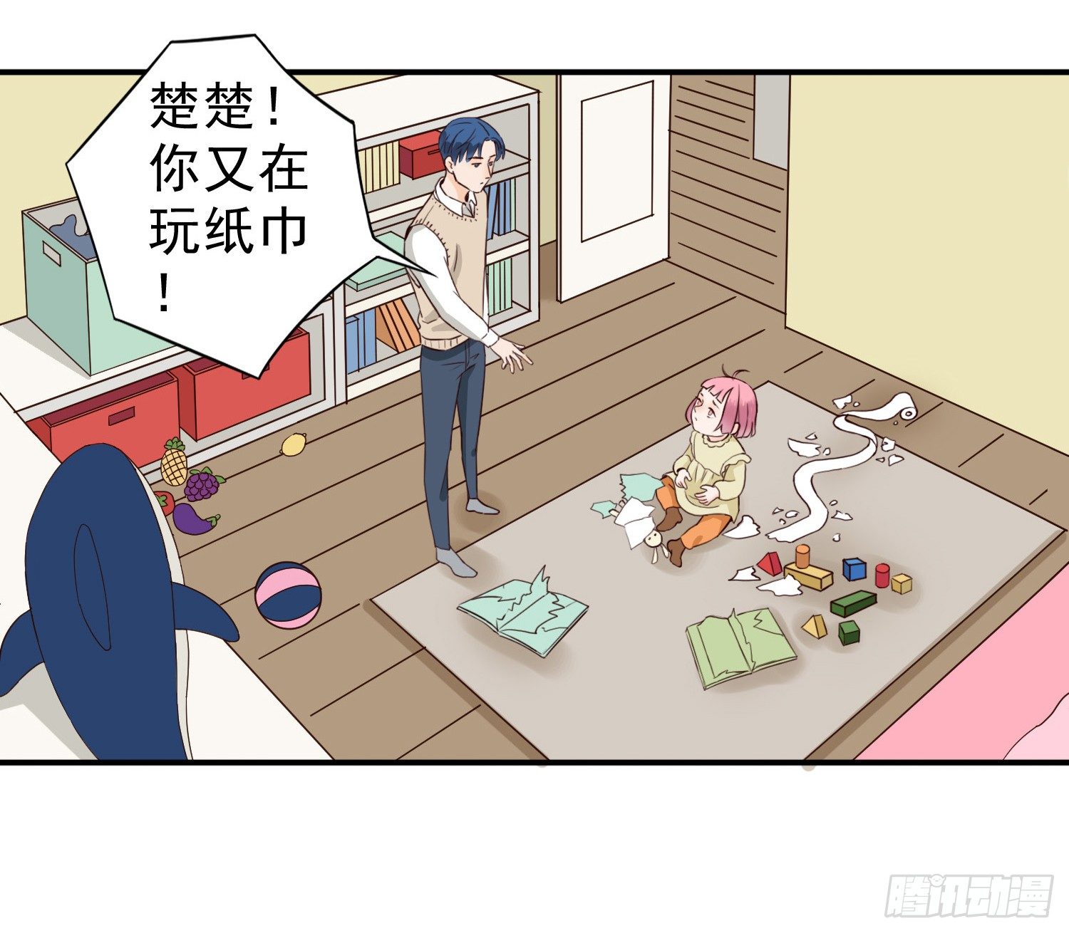 儿时乖巧，长大叛逆 第 27 页