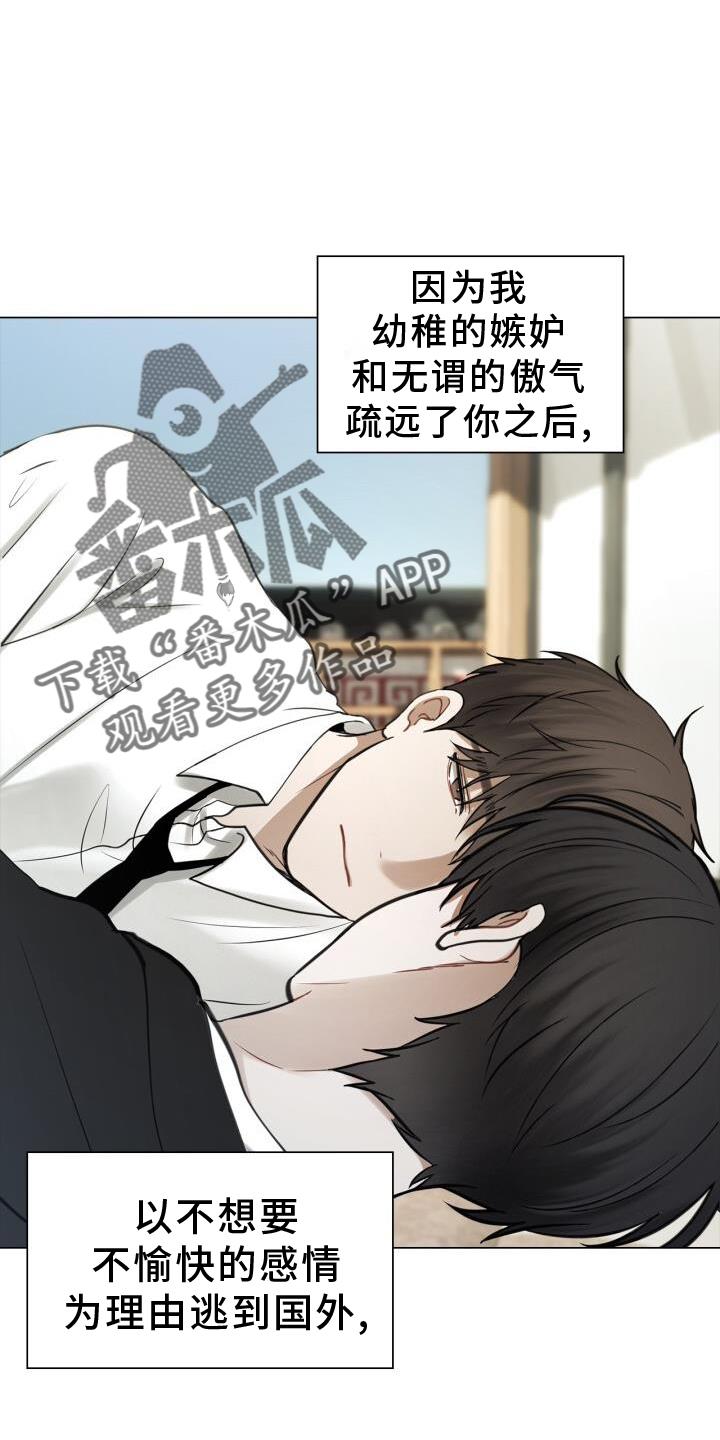 第73话 抱歉 第 12 页