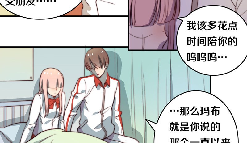 第29话 礼物 第 15 页