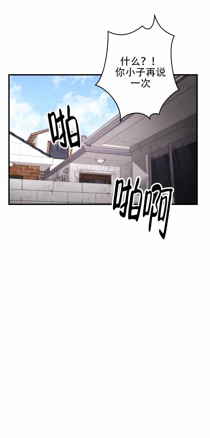 第1话 人类和兽人 第 28 页